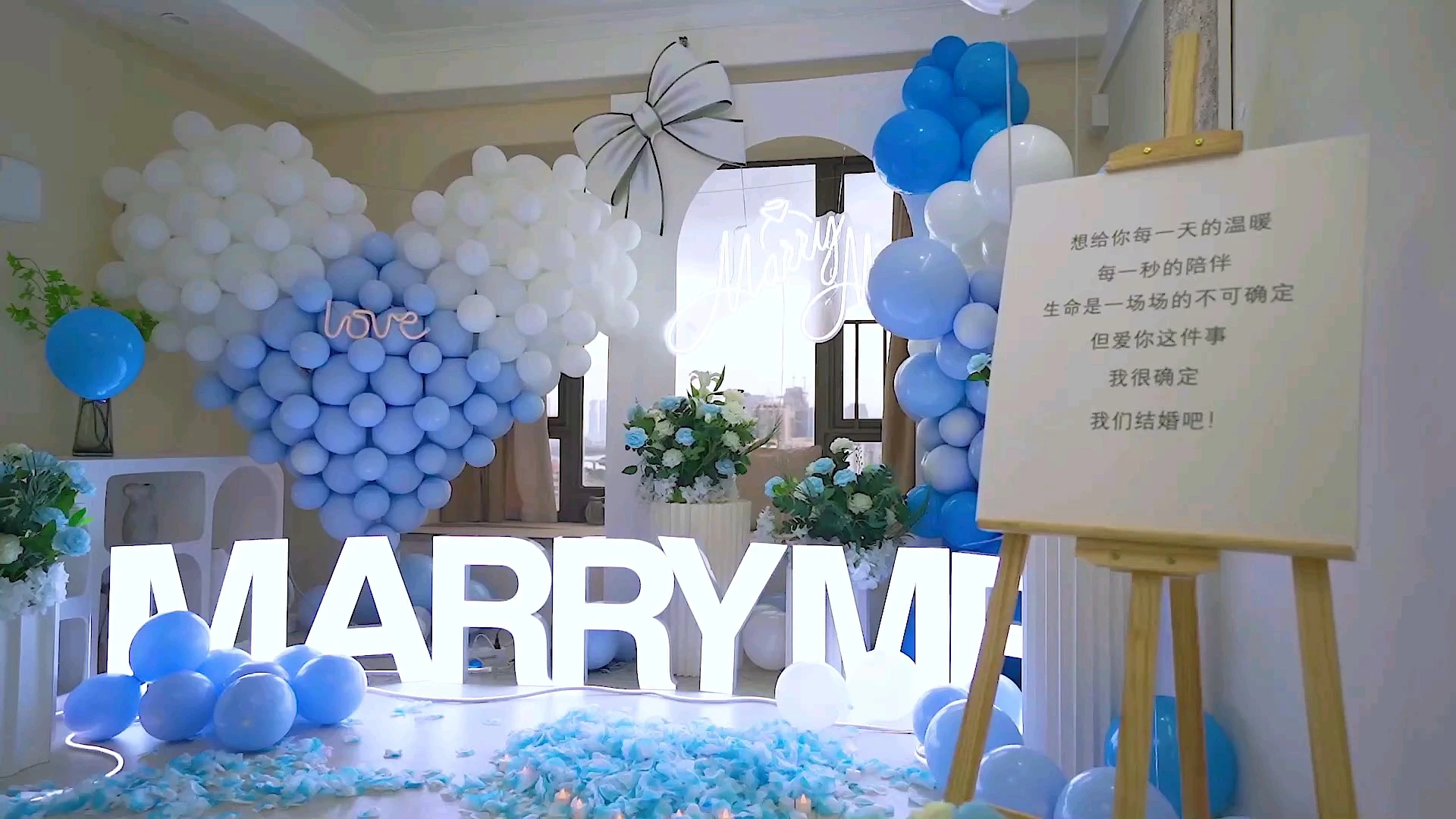 求婚小短片