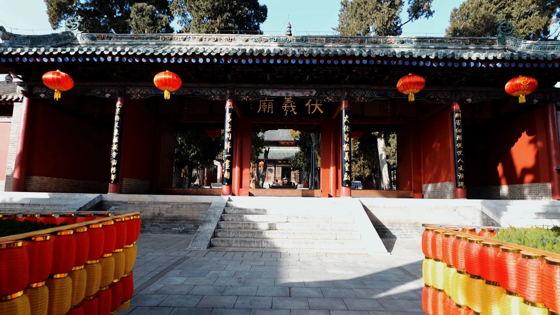 伏羲廟