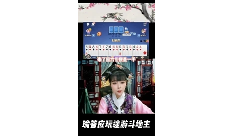 途游斗地主信息流
