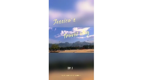 山腳下的云端
