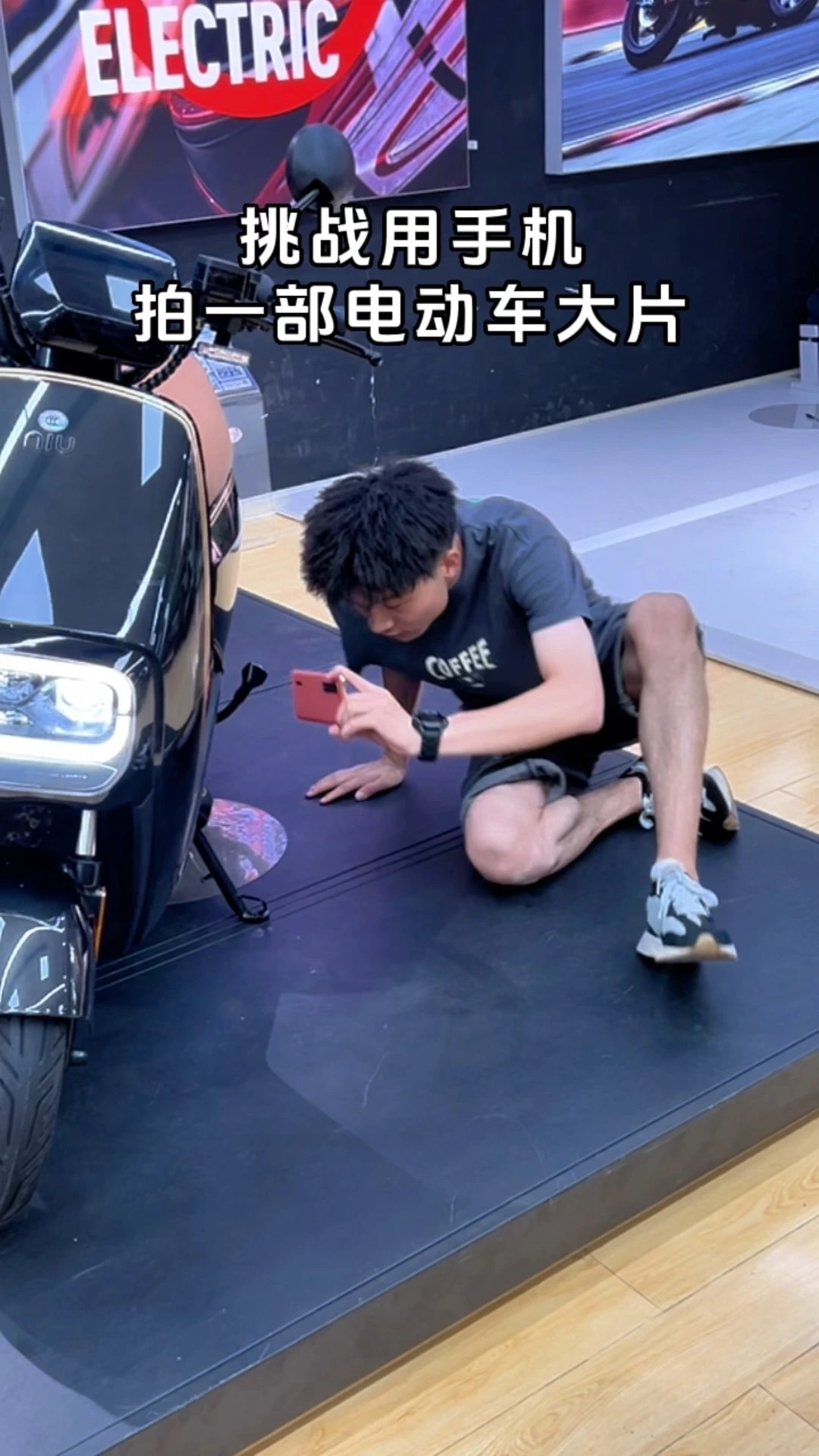 挑戰(zhàn)用手機拍一部電動車大片