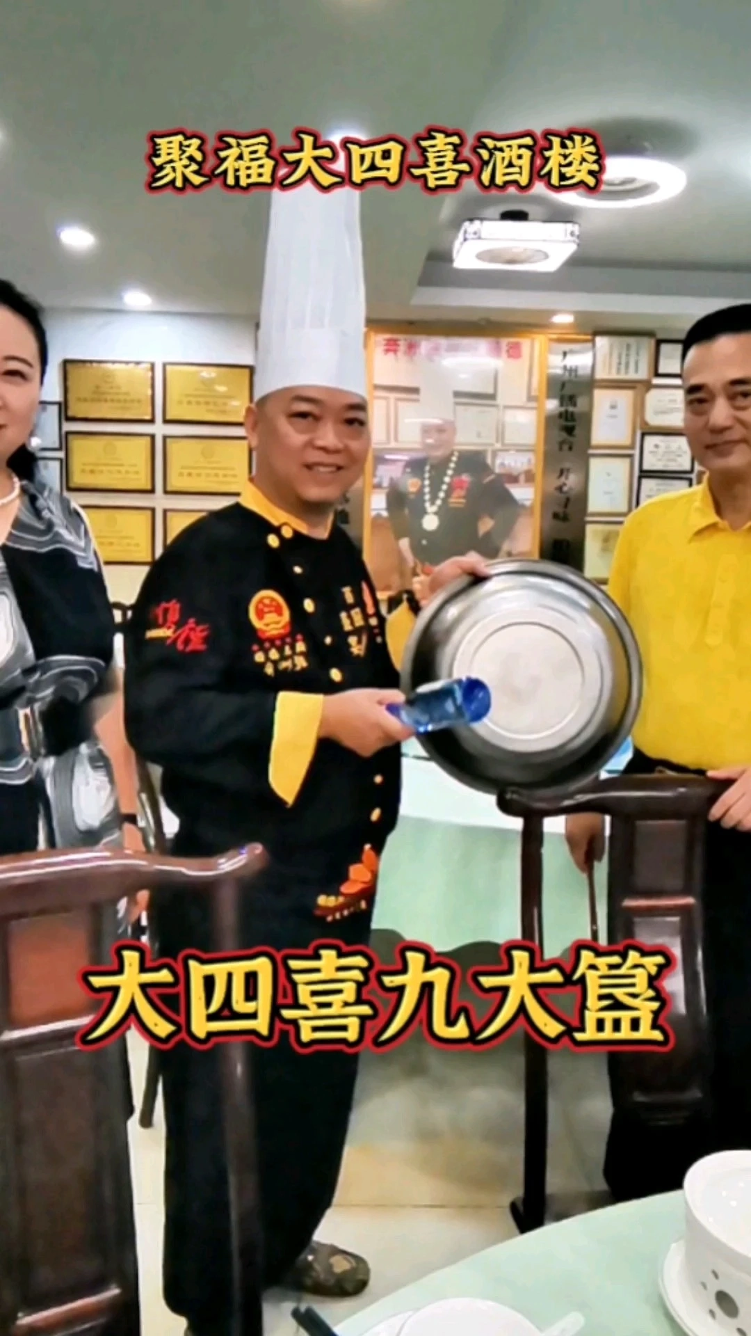 大四喜九大簋