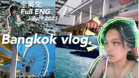 旅游vlog