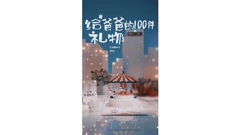 萬達(dá)廣場父親節(jié)營銷視頻