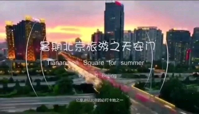 暑期北京旅游之天安門(mén)