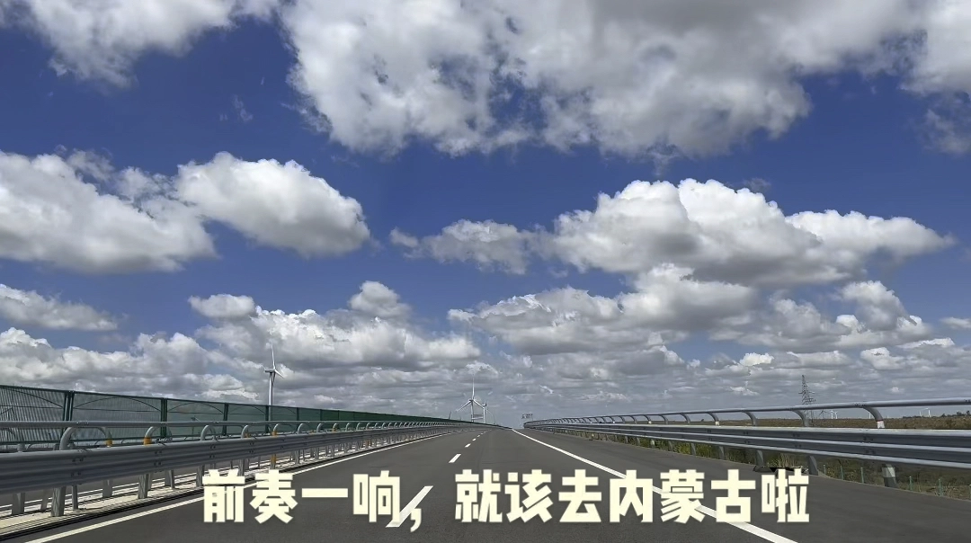 在路上