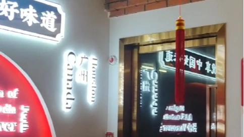 地磚防滑項(xiàng)目施工現(xiàn)視頻