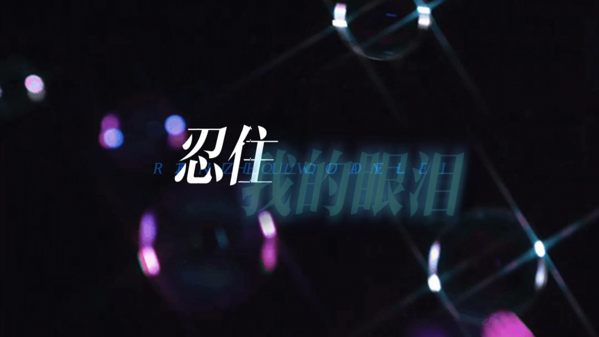 字母設(shè)計