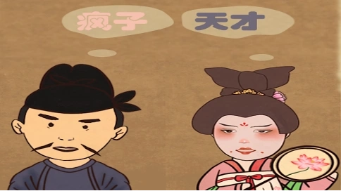 《天才在左瘋子在右》01角色問題