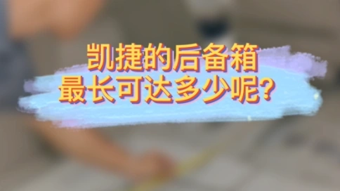 抖音介紹汽車視頻