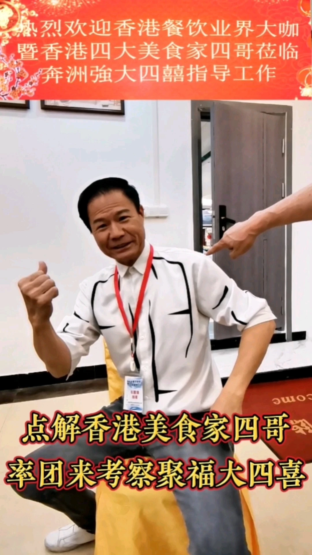 早上好，【走進(jìn)聚?！肯愀勖朗臣?guī)闫穱L大