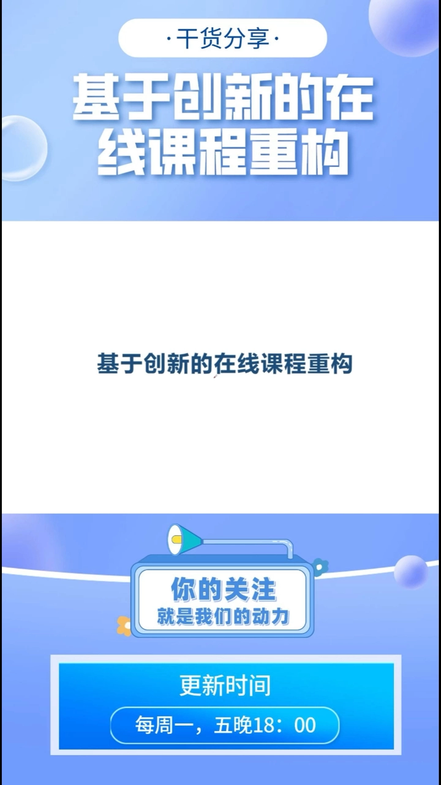 教育知識(shí)課程剪輯