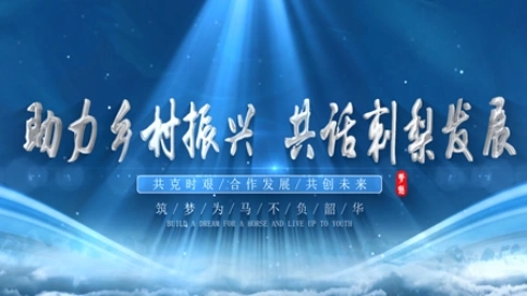 助力鄉(xiāng)村振興  共話刺梨發(fā)展