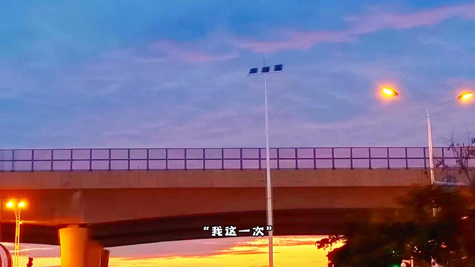 落日余暉映晚霞一抹夕陽(yáng)美如畫
