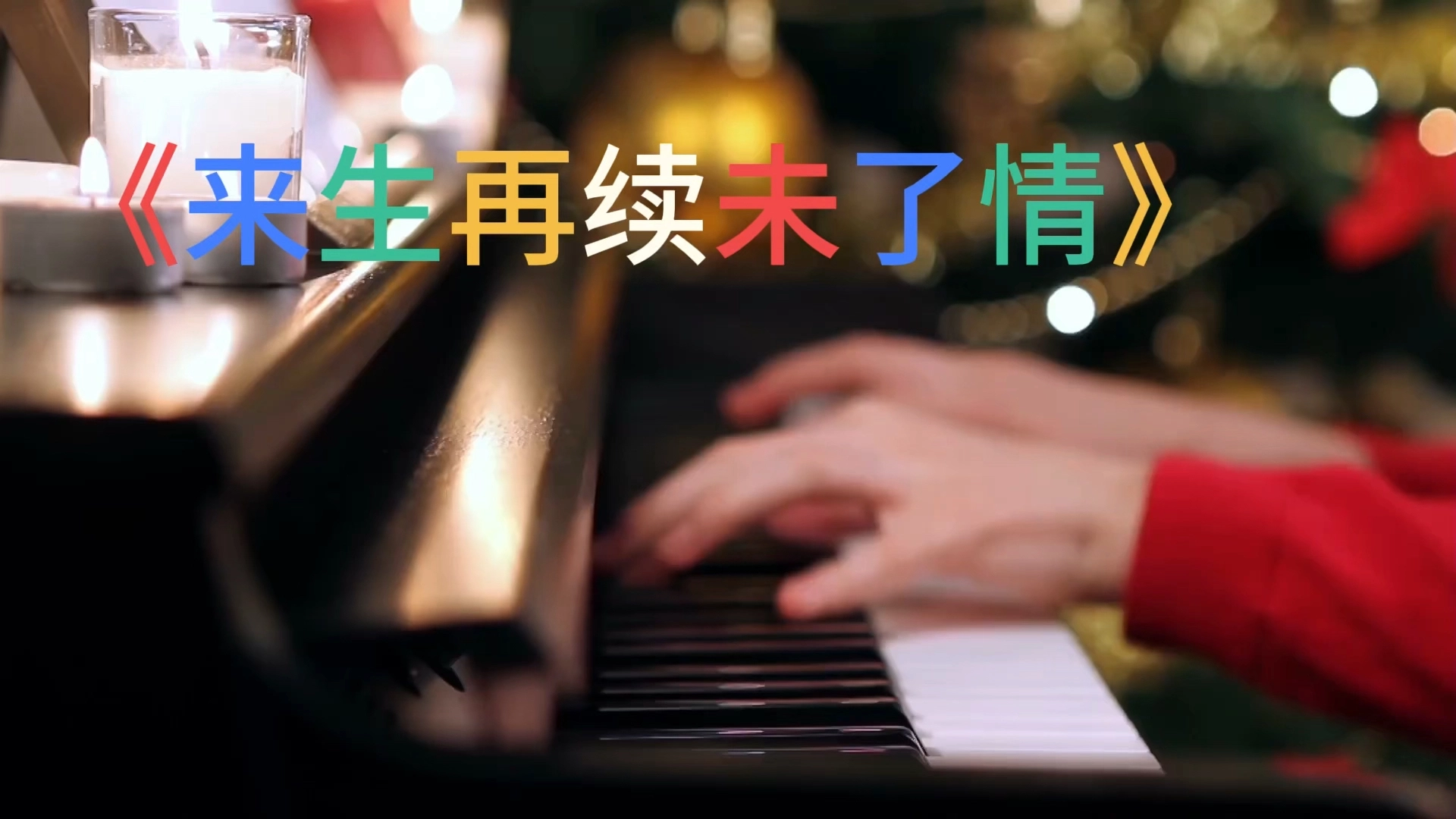 卡拉ok雙排制作