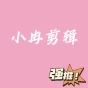 美麗的星空