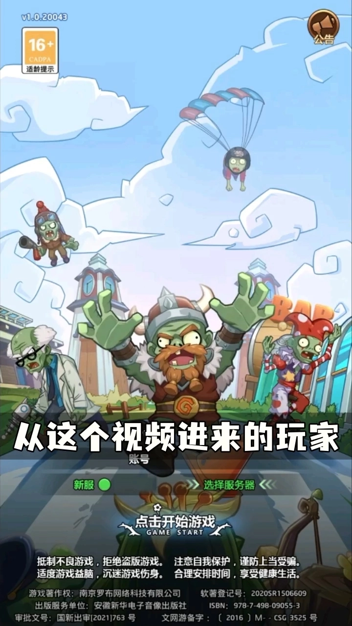 卡牌買量視頻