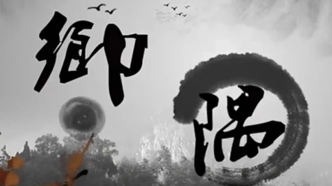 大學(xué)畢業(yè)設(shè)計(jì)作品《鄉(xiāng)隅》