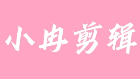 美麗的星空