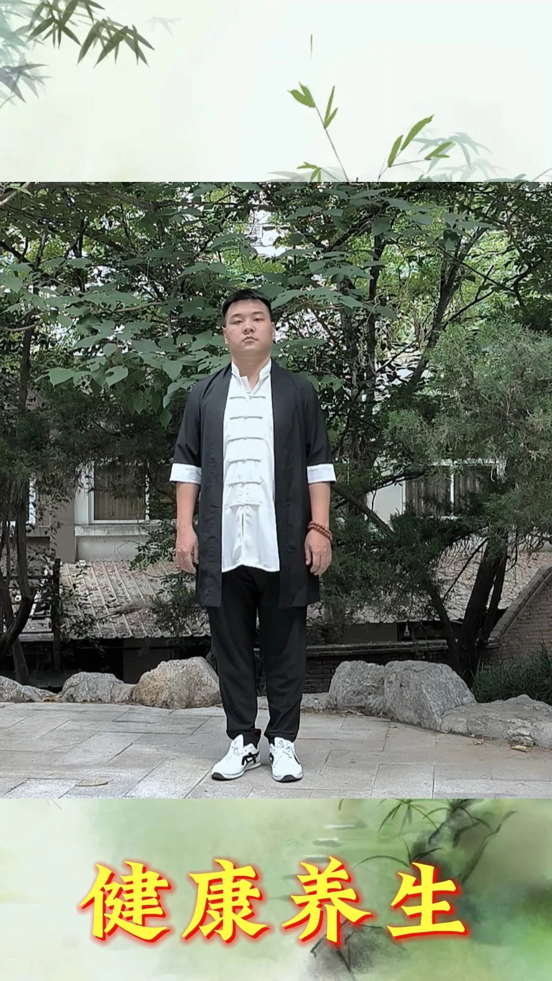 八段錦健康養(yǎng)生