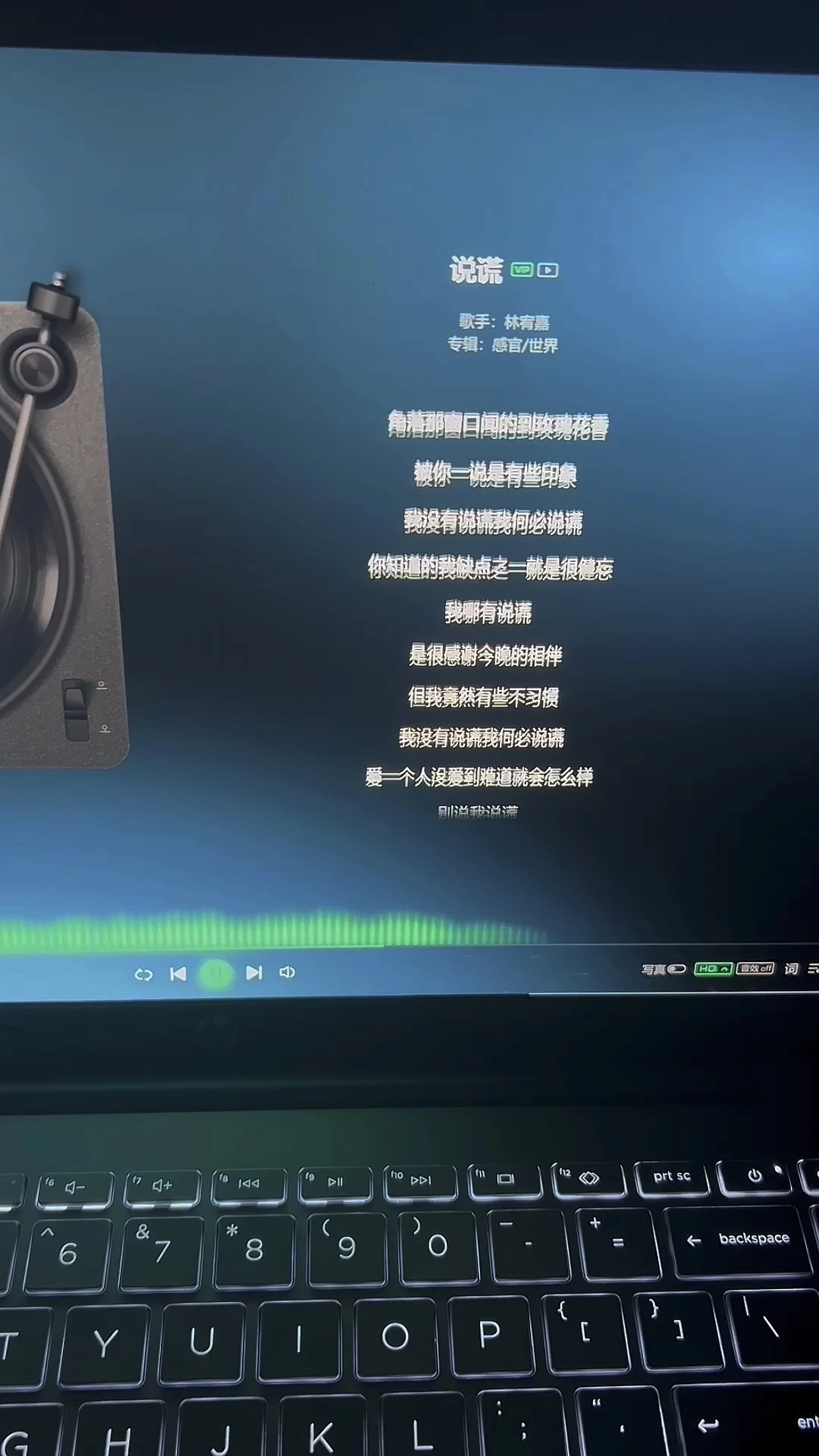 說謊