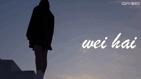 精致威海MV