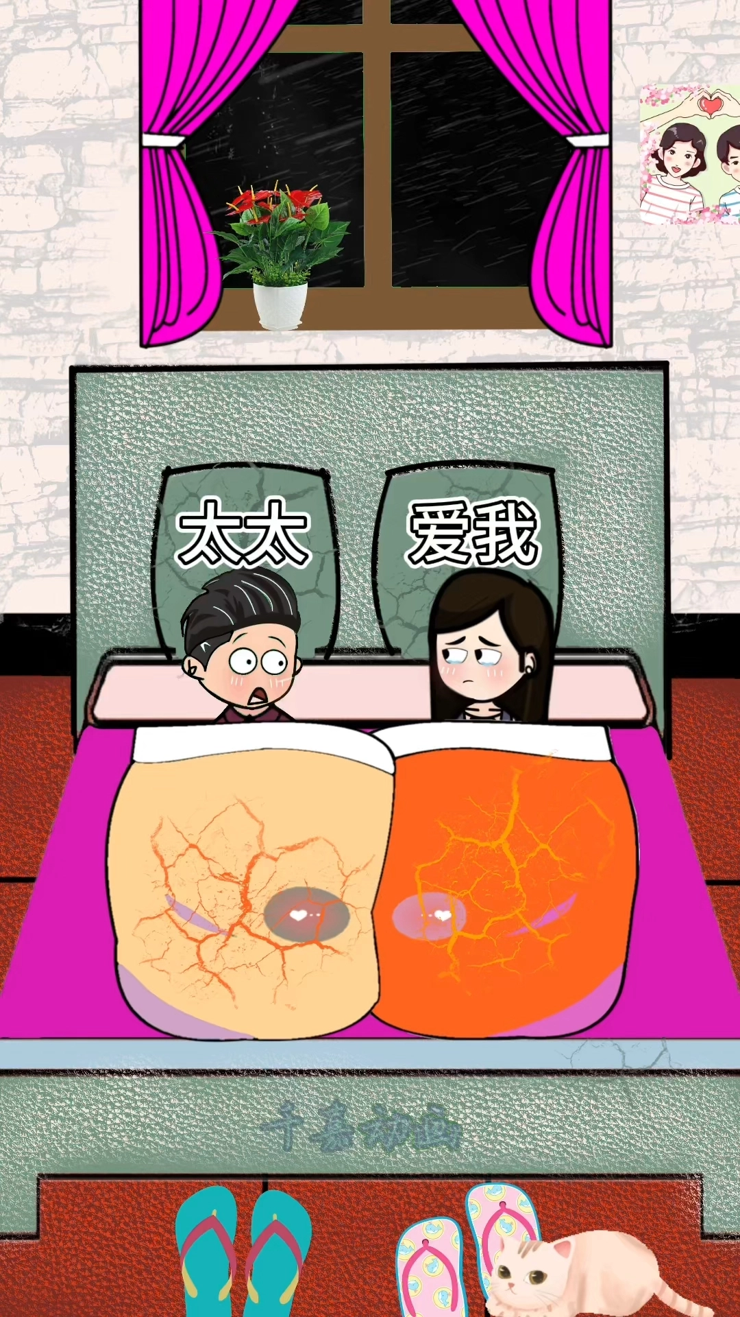 情感動(dòng)畫