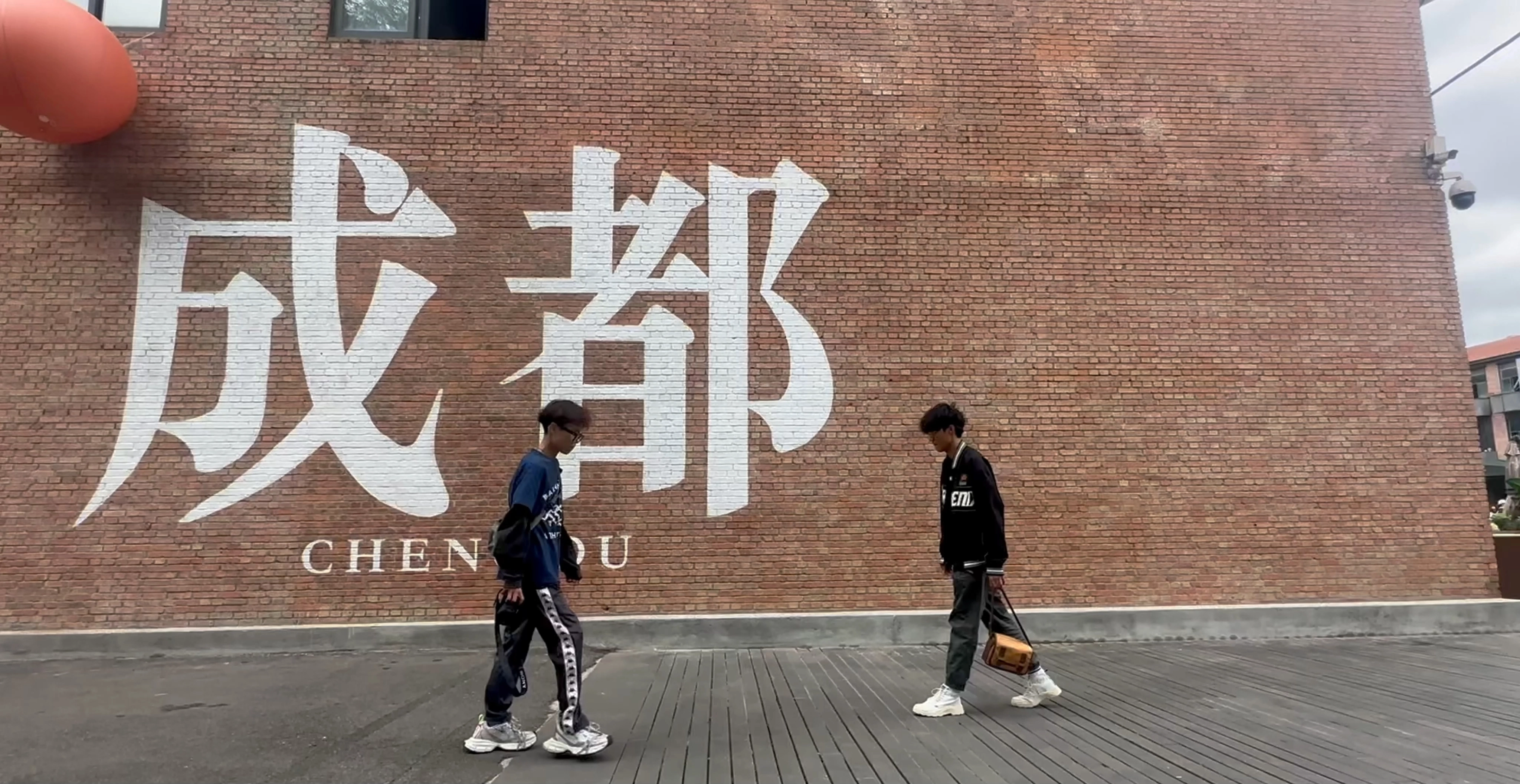 #成都的市井生活