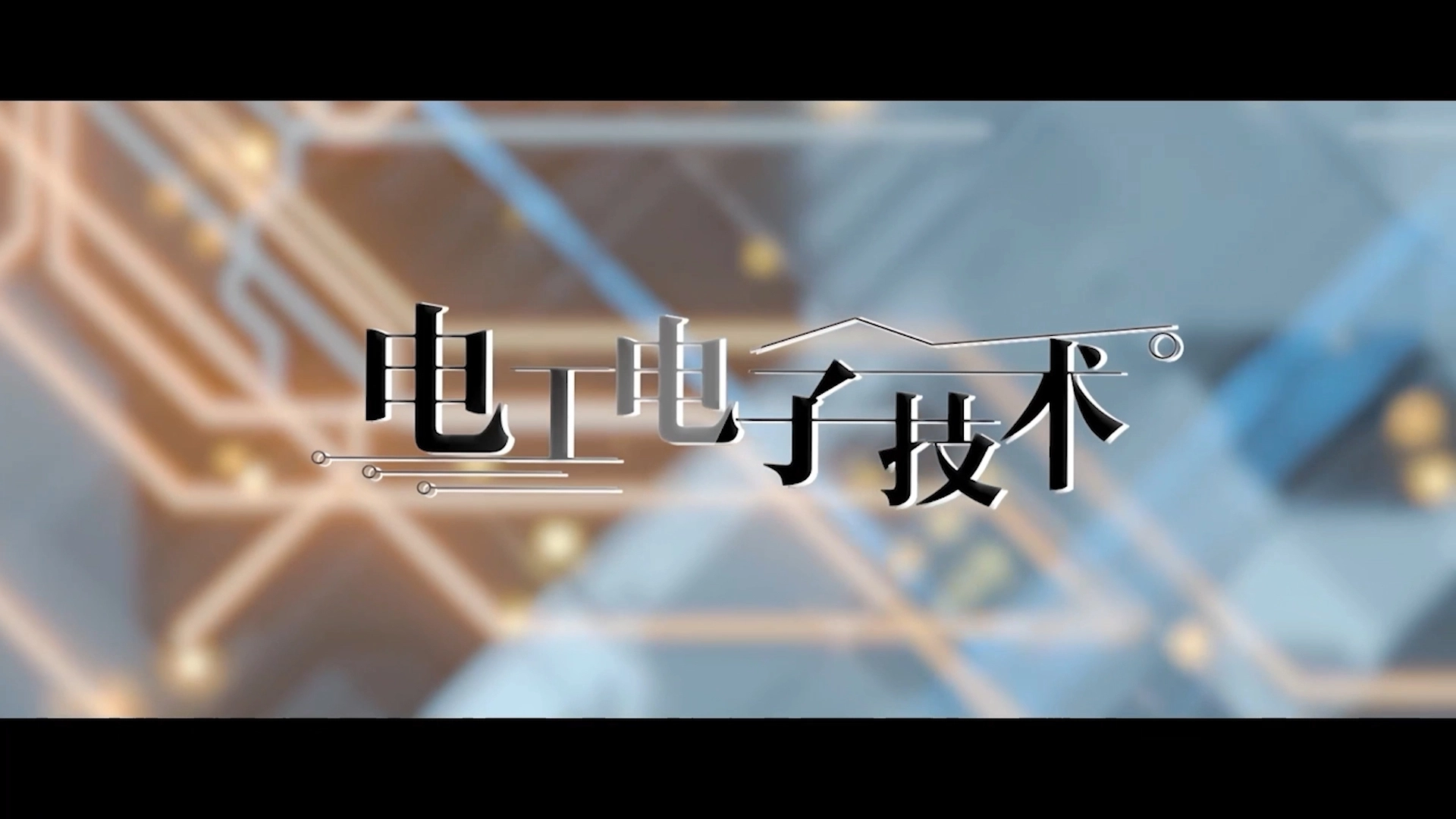 幕課剪輯
