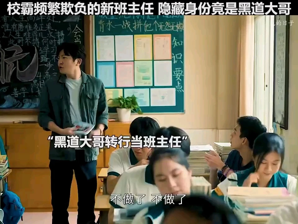 新班主任竟是黑幫大佬