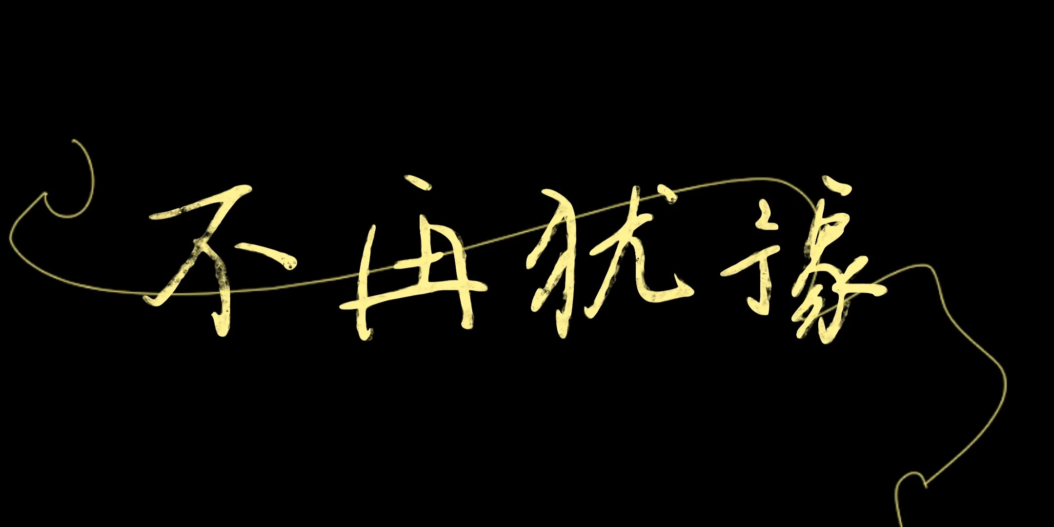 舞臺(tái)背景