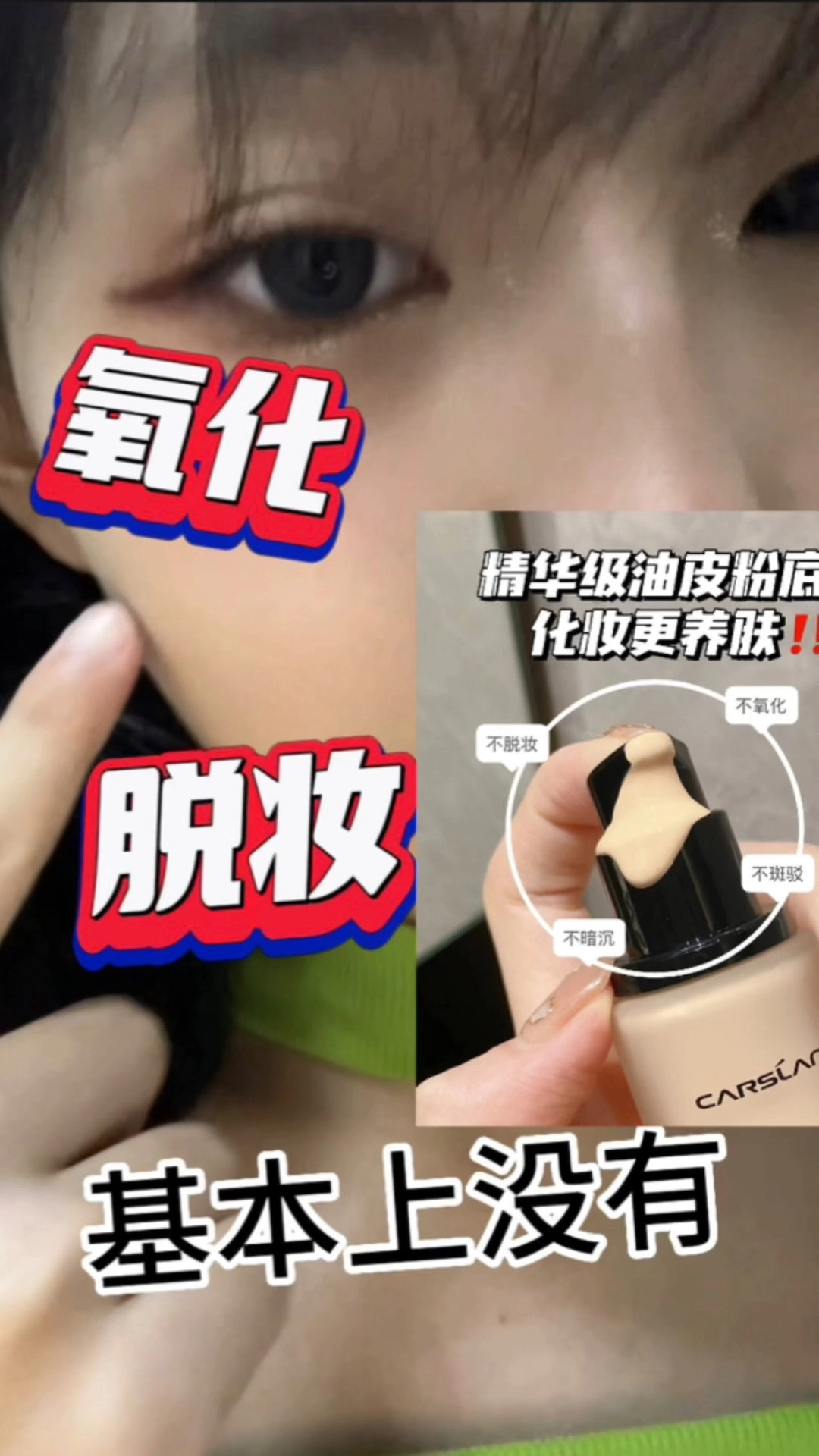 粉底液剪輯