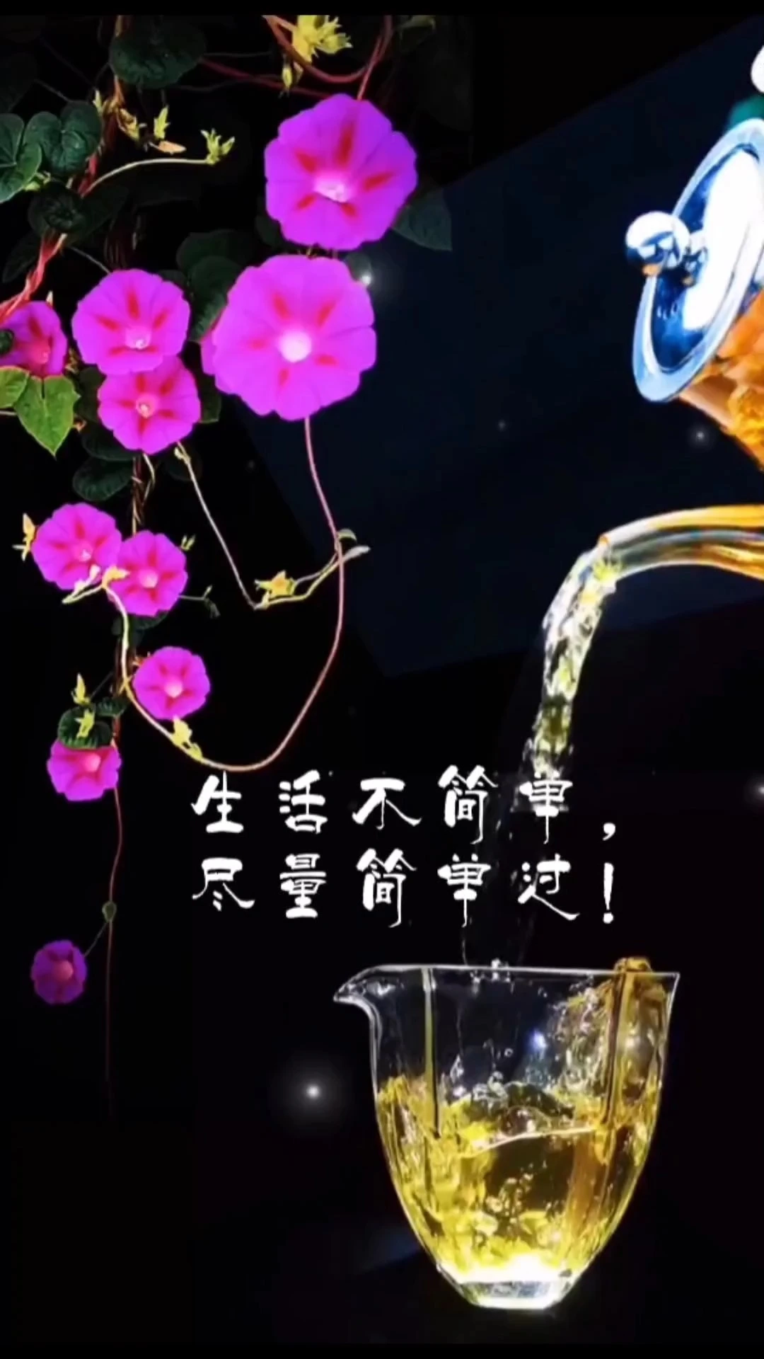 生活不簡單盡量簡單過
