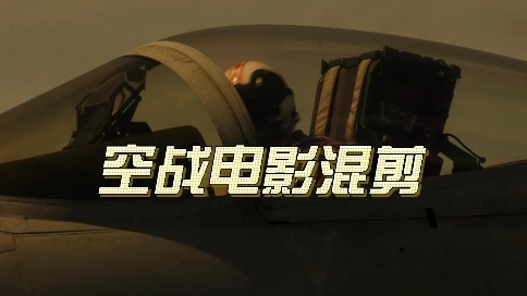 精彩片段剪輯