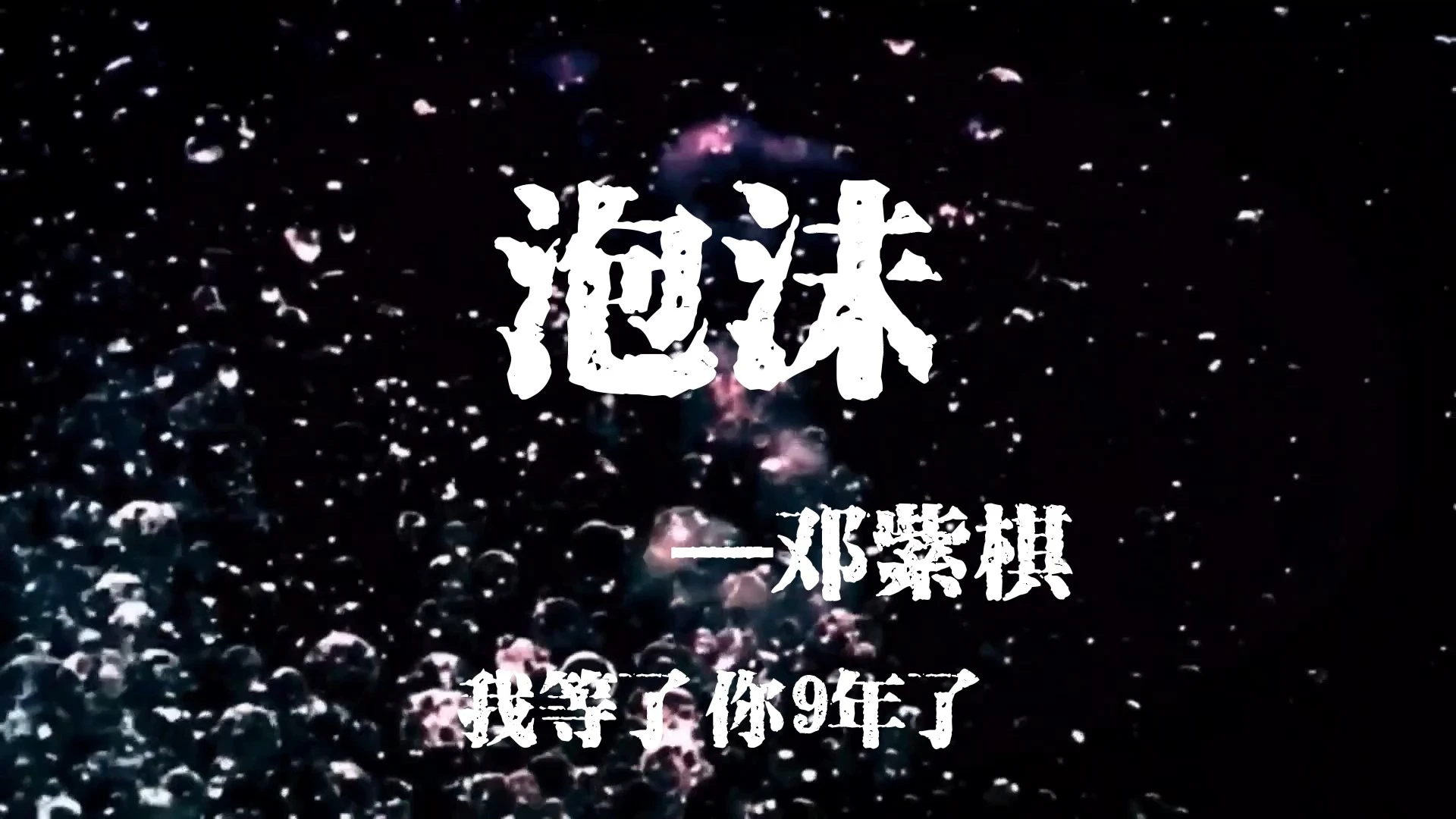 音樂