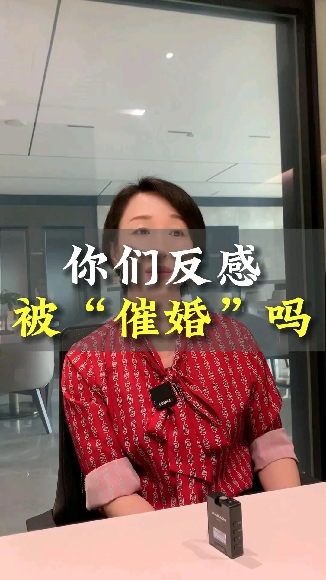 你們反感被“催婚”嗎