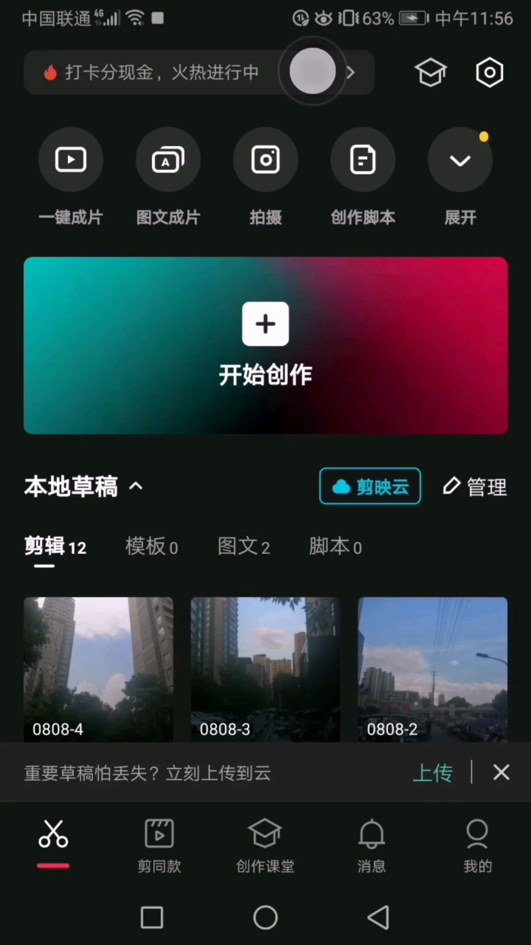 關鍵幀是什么？怎么用？