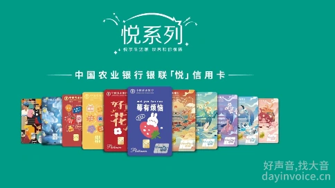 年轻磁性广告配音, 中国农业银行 一份毕业生必备的《世界探索指南》，献给正要出发的你们! 好声音，找大音。