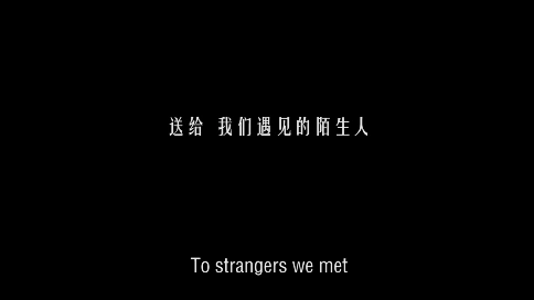 創(chuàng)意短片《過客》