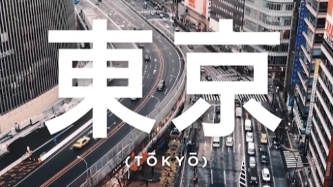 企業(yè)日本游學(xué)的概念宣傳片