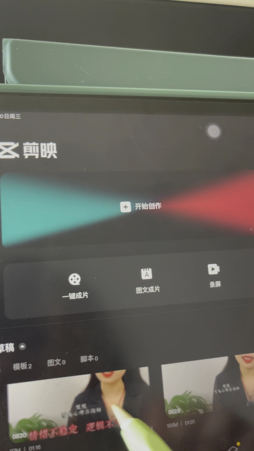快樂剪輯咯