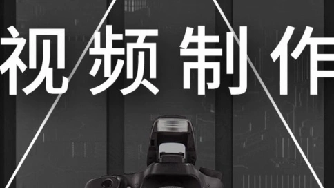 短視頻剪輯
