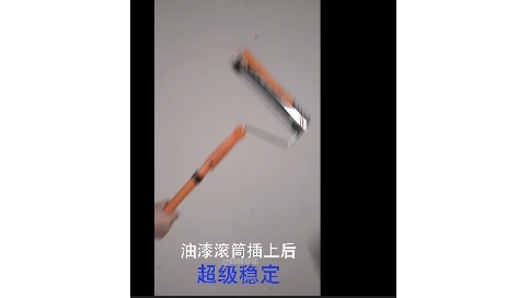 你還在為刷漆夠不著而煩惱嗎？快用它吧