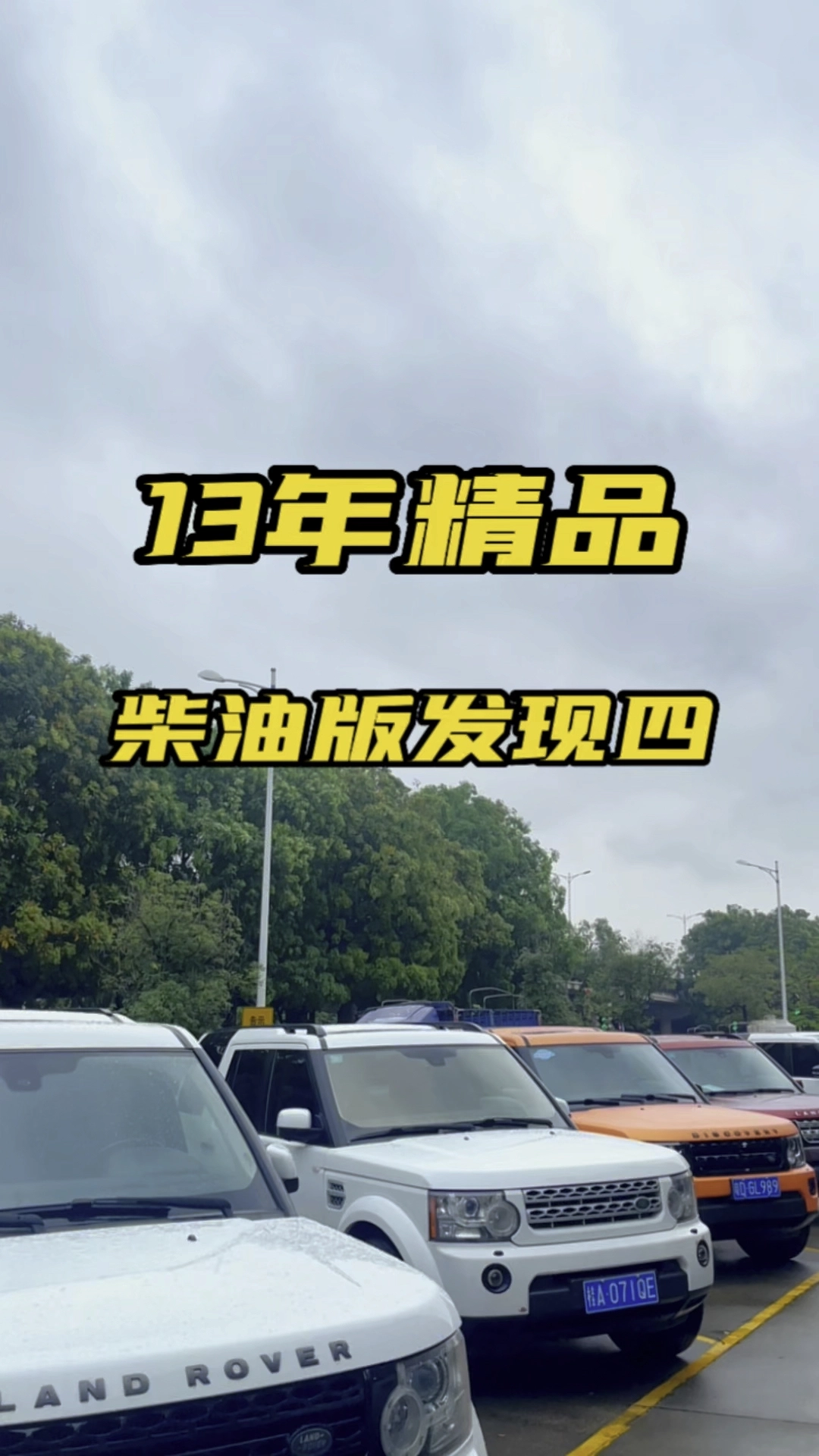 捷豹路虎升級