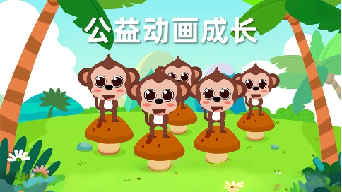 mg动画短片趣味英语歌Five Little Monkeys，开启儿童兴趣学习新模式
