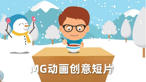 科普MG动画宣传片二维制作传统文化腊八粥的由来