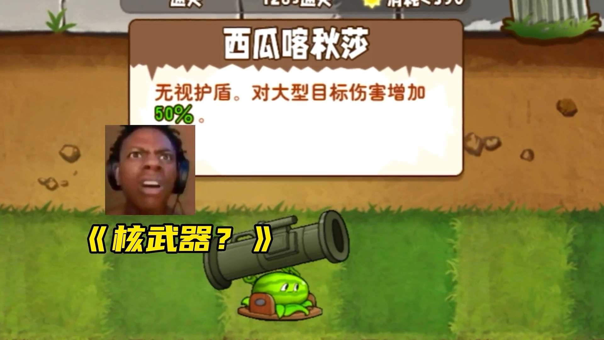 這種植物大戰(zhàn)僵尸，你肯定沒玩過