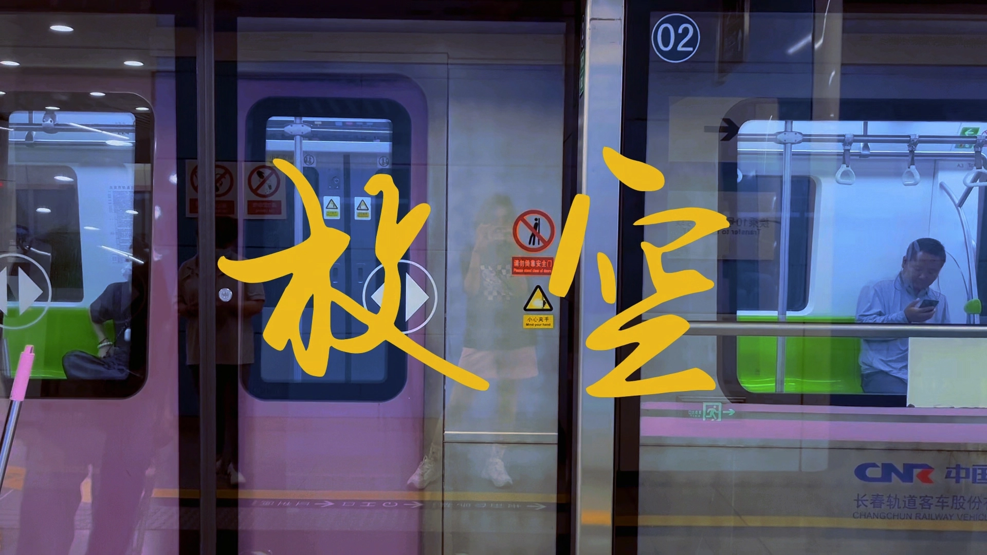 情緒、小文藝感覺的電影感