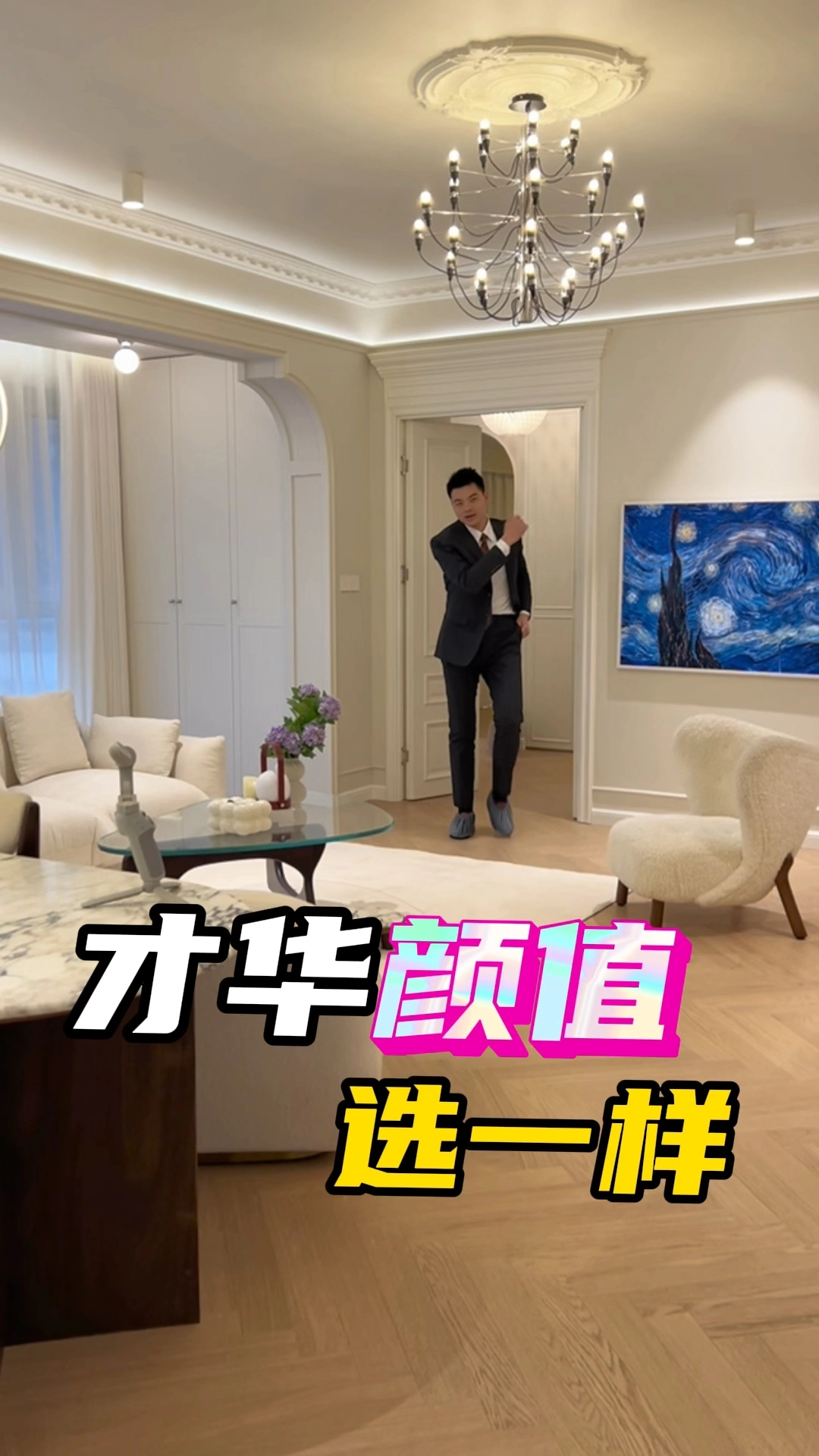 給她一個漂亮的家