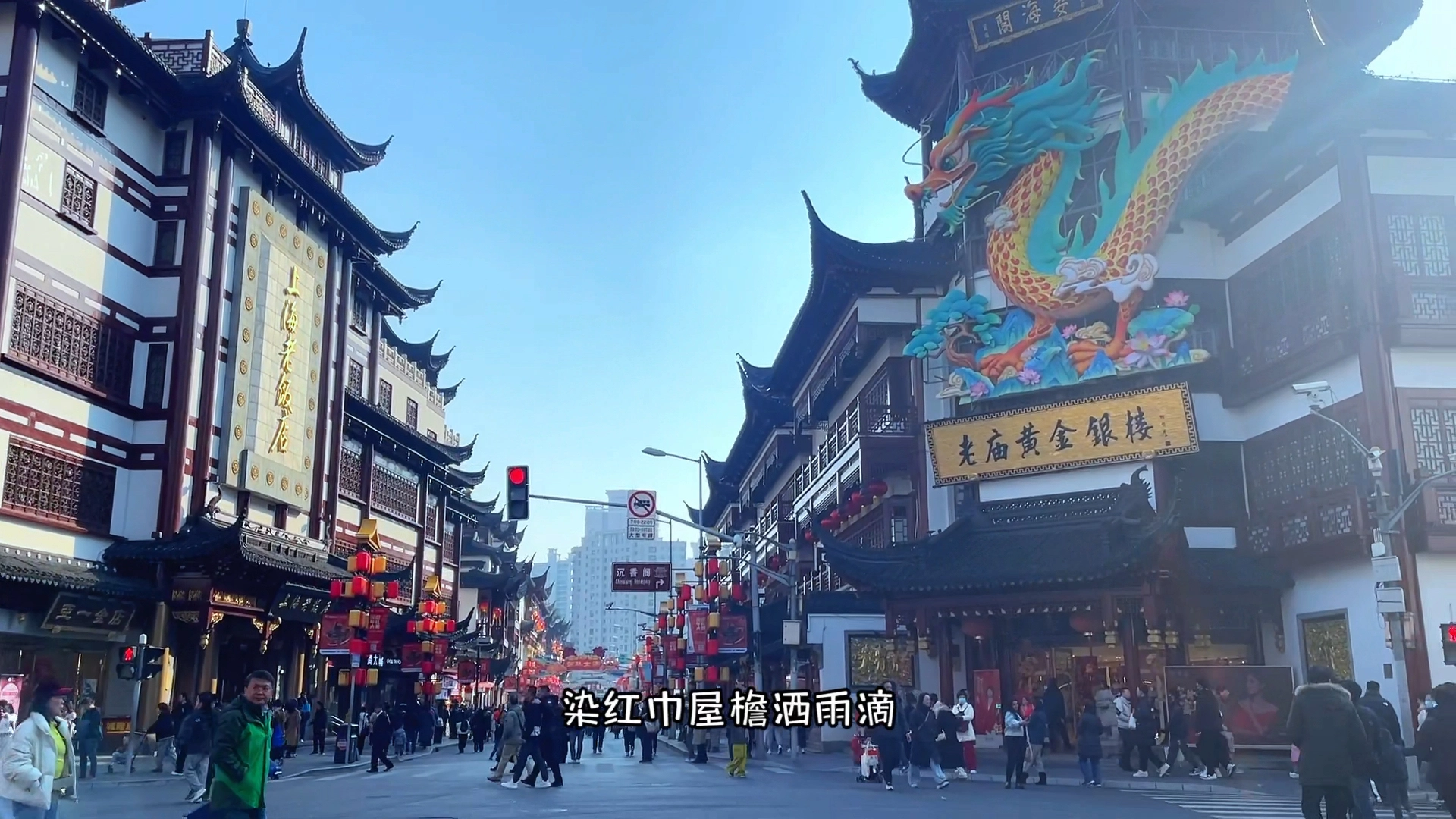 老上海街拍